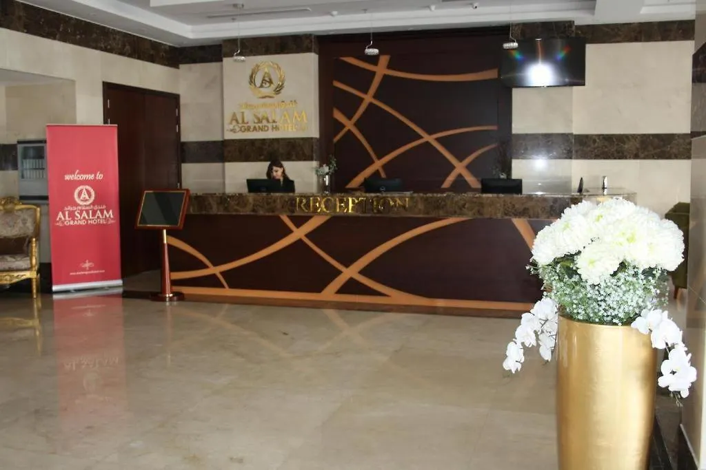 فندق السلام جراند. الشارقة